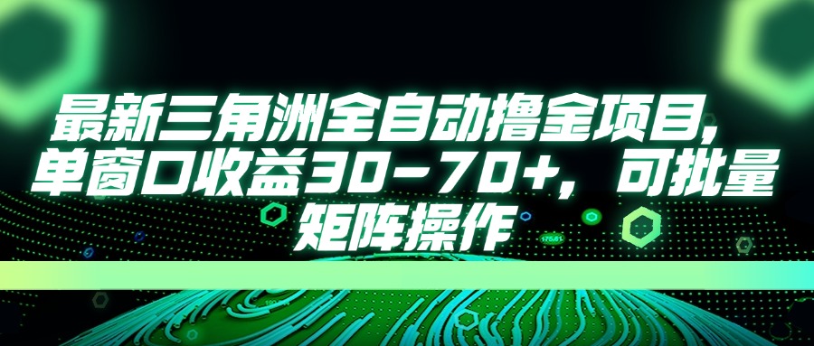 AI全自动游戏挂机项目手机电脑均可玩-创想网