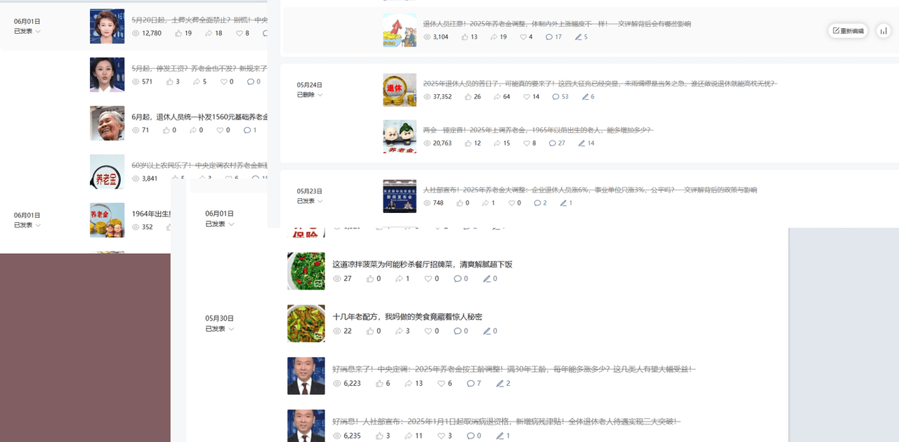 公众号流量主民生赛道，小绿书起号转型，万阅读，十万加爆款很多，一次6-8条-创想网