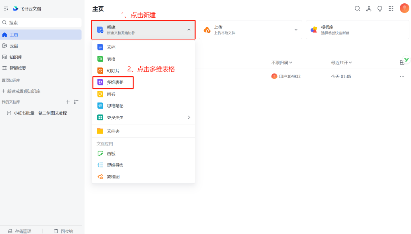 小红书笔记图文批量创作全攻略，新手也能轻松搞定！-创想网