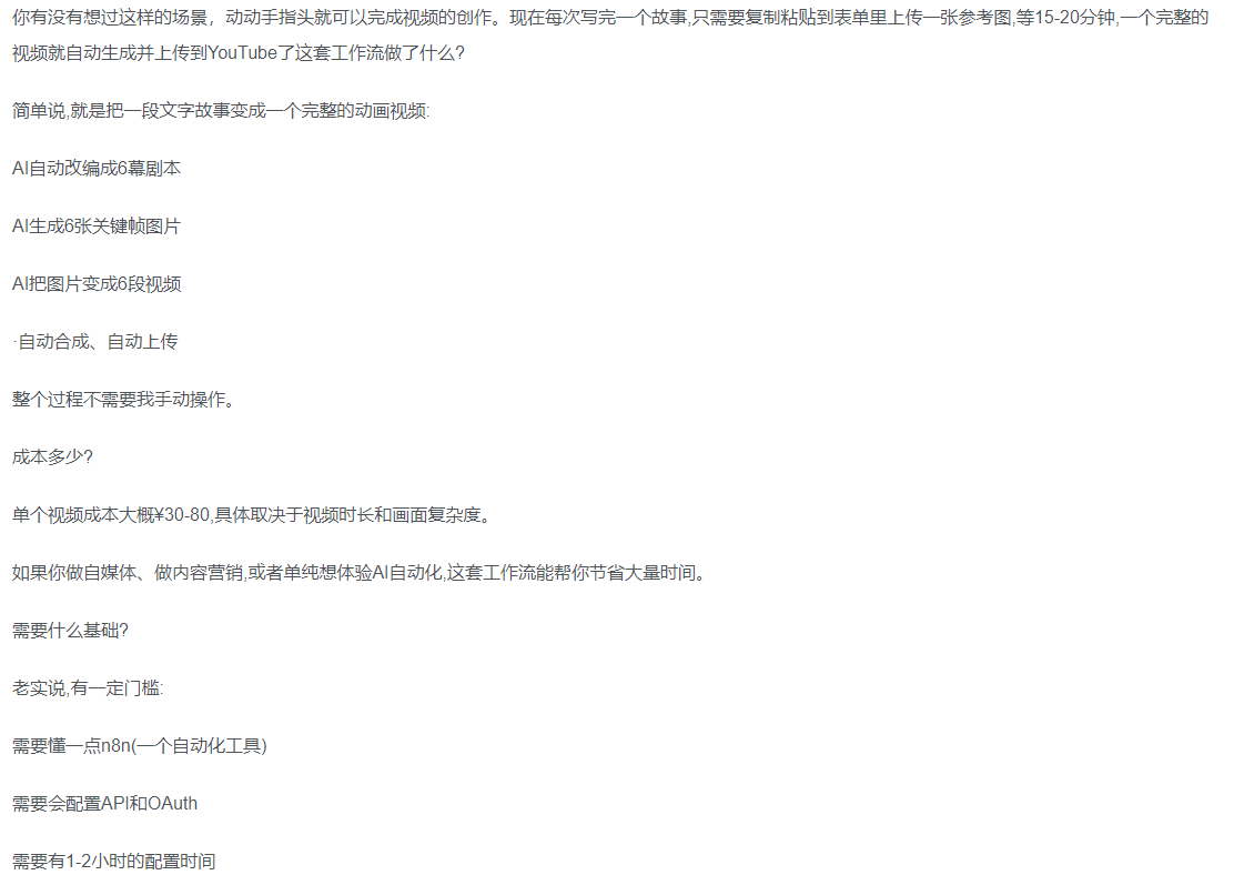 一键制作爆款故事视频！文字秒变YouTube自动发布的傻瓜式教程-创想网