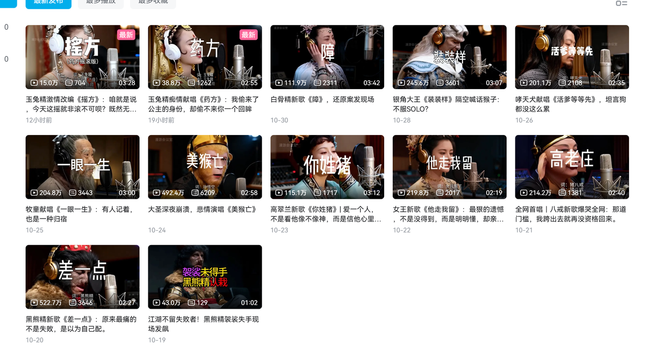 AI悟空MV刷屏！10天破千万播放，手把手教你轻松复刻！-创想网