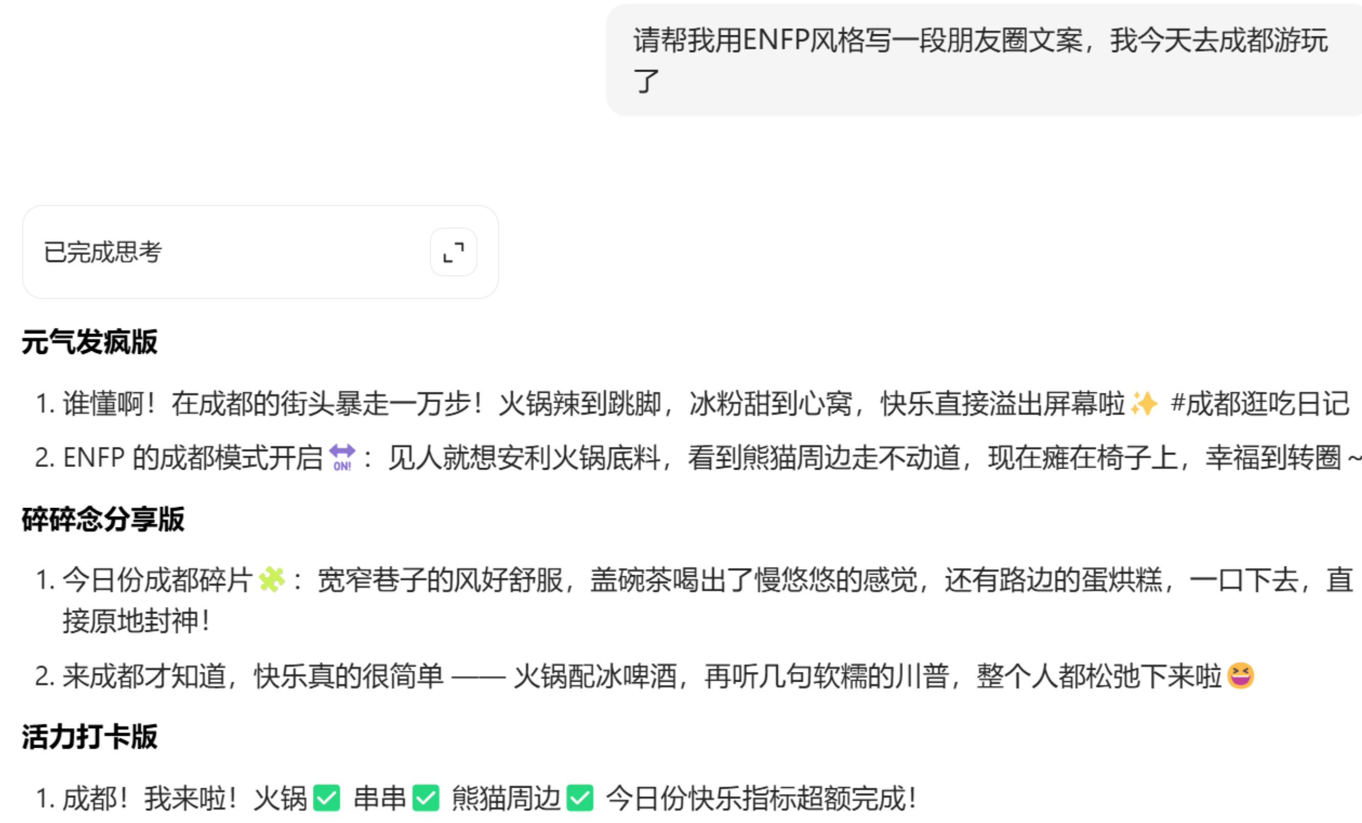 四组神级指令，瞬间激活AI的“真人”文笔-创想网