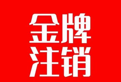 抖音金牌主播账号，自己注销不了的，秒注销教程-创想网