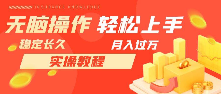 长久副业，轻松上手，每天花一个小时发营销邮件月入10000-创想网