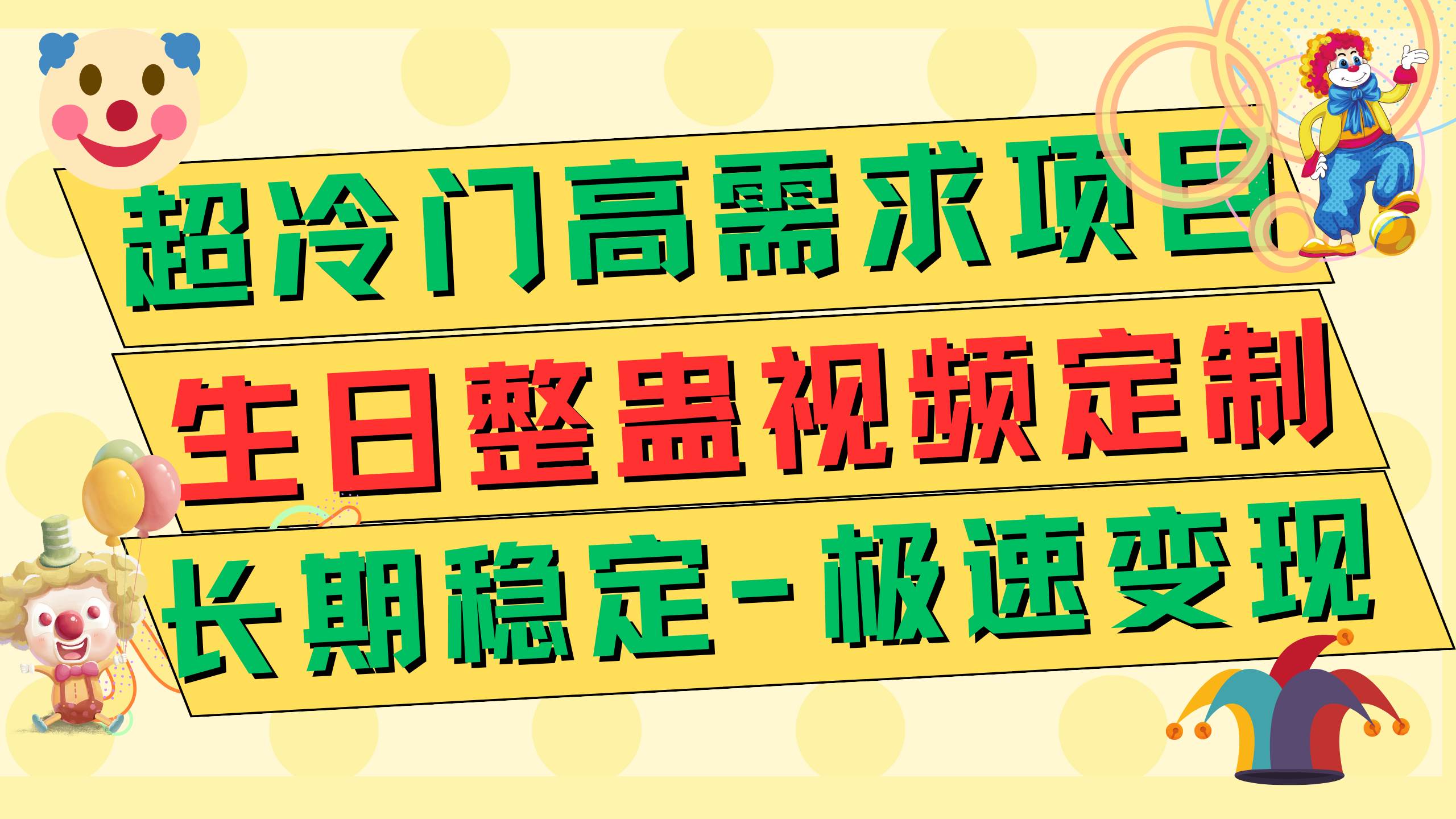 高端朋友圈打造，卖虚拟资源月入5万-创想网