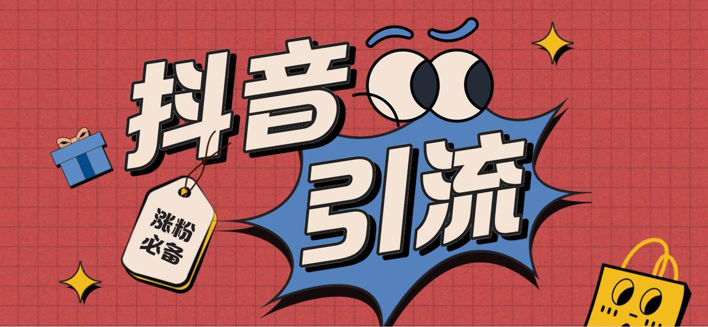 【引流必备】外面收费198的最新斗音全自动养号涨粉黑科技神器【永久脚本】-创想网