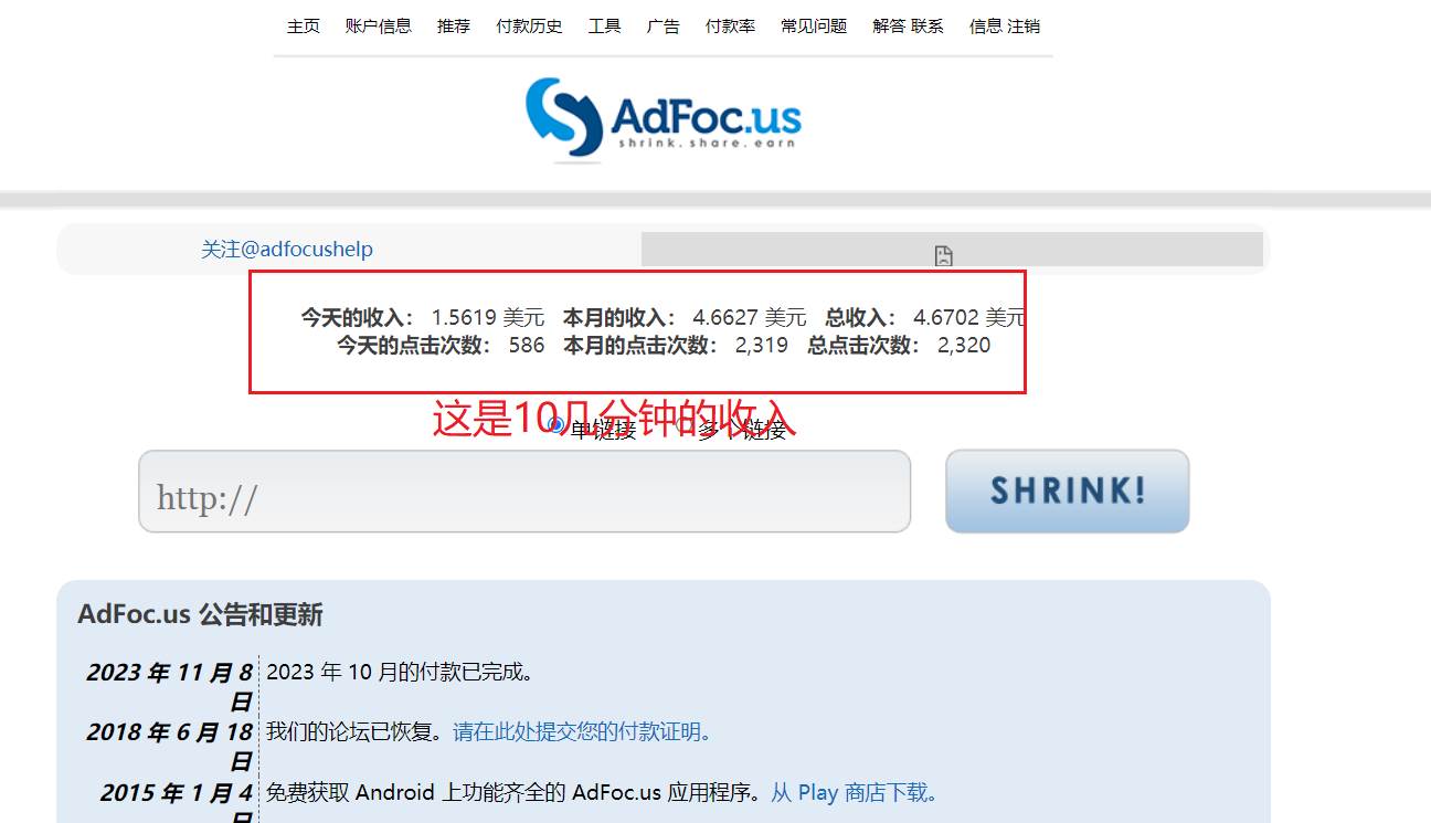 adFoc撸美金项目价值8900，单日收入30美金 工作室可批量搞-创想网