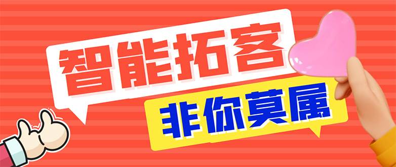 【引流必备】外面收费1280的火炬多平台多功能引流高效推广脚本，解放双手..-创想网