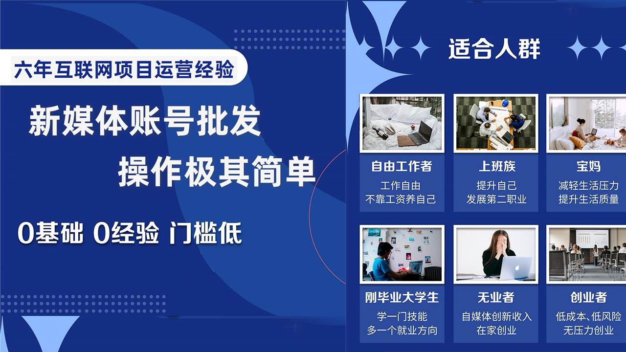 自媒体账号批发，看我怎么一天赚1个W，超简单-创想网
