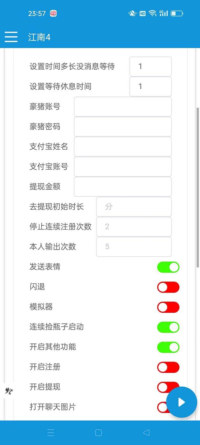 图片[3]-最新多平台漂流瓶聊天平台全自动挂机玩法，单窗口日收益30-50 【挂机脚本 使用教程】-创想网