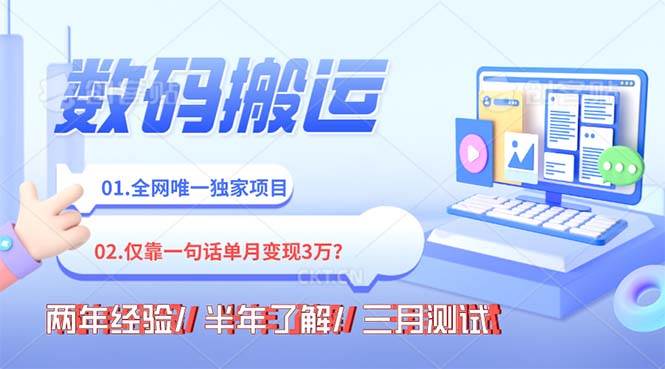 年底最火持久副业,仅靠一句话一月变现3W?-创想网