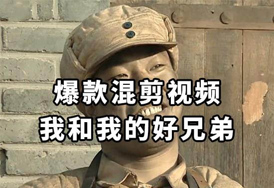 10分钟一条原创爆款混剪视频，秒过中视频任务，单日收益800-创想网