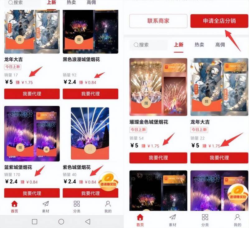 图片[5]-2023红包封面项目，非代理模式一手主权赚钱，月入过万-创想网