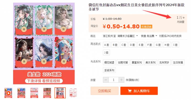 图片[3]-2023红包封面项目，非代理模式一手主权赚钱，月入过万-创想网