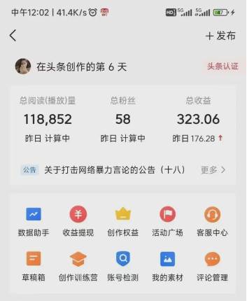 图片[2]-最新今日头条搬砖玩法，单个作品变现300 ，一分钟一条原创作品，流量爆炸-创想网