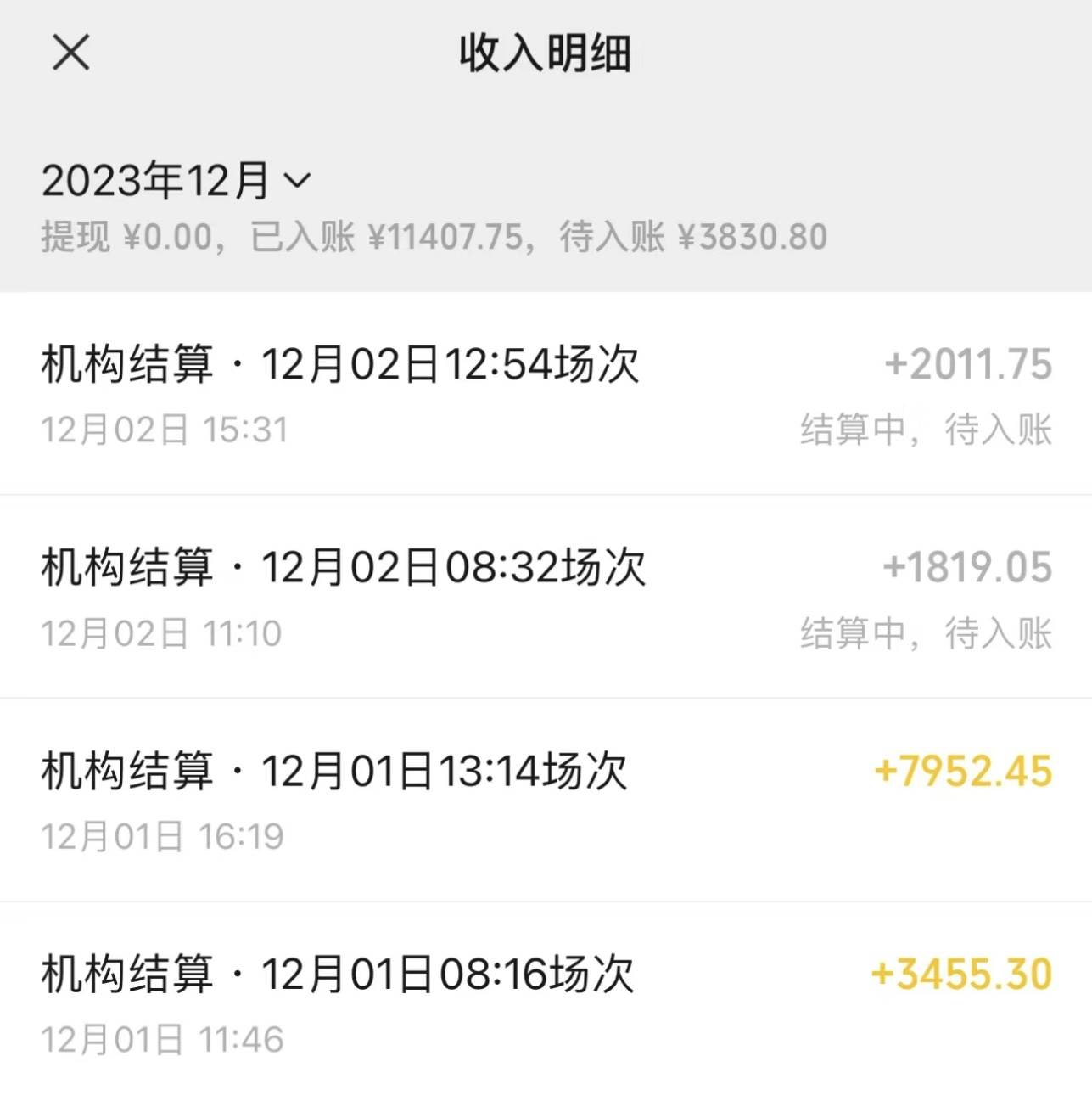 图片[2]-最新最火无人直播项目，丛林穿越，所有平台都可播 保姆级教学小白轻松1600-创想网