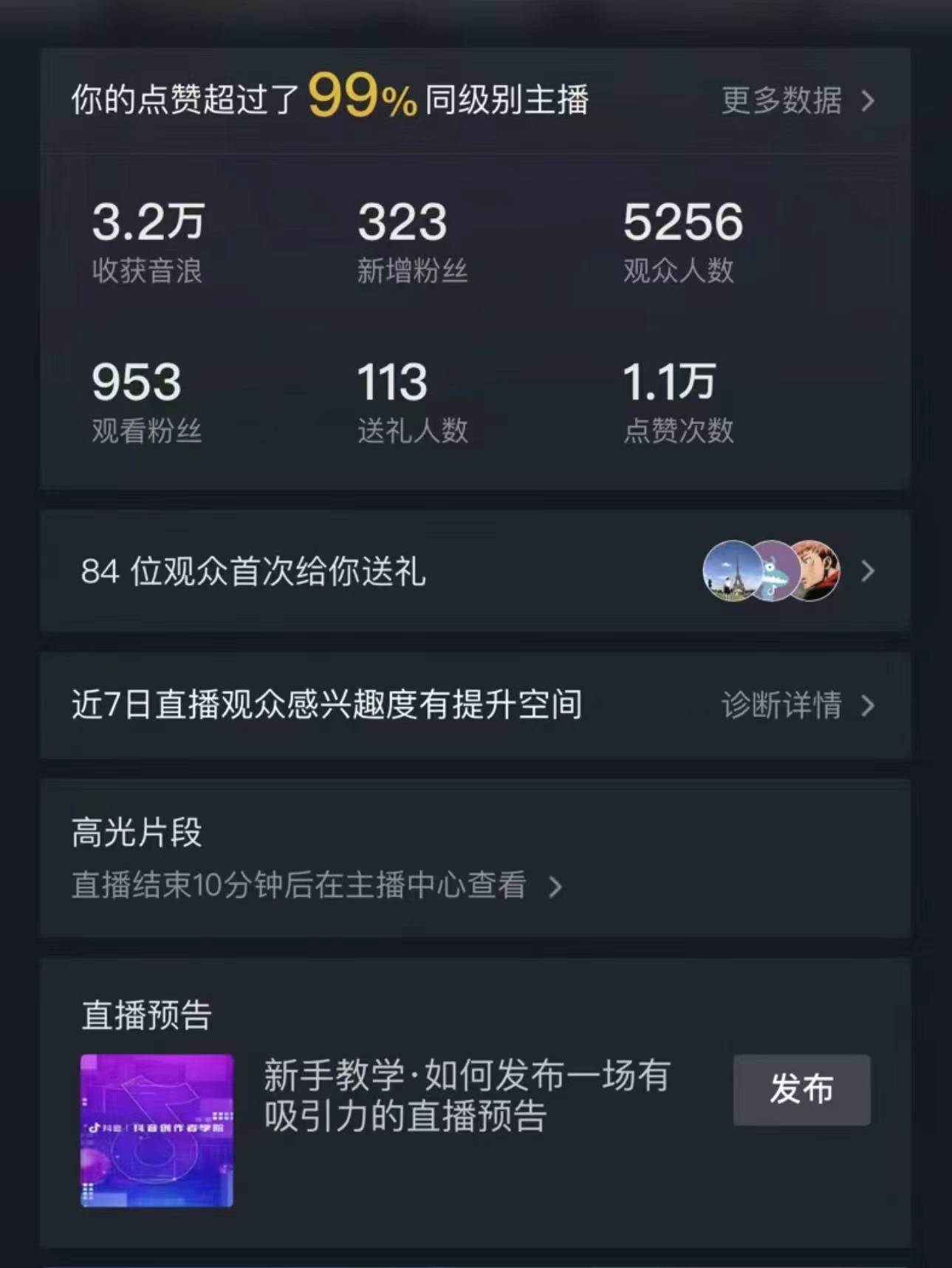 图片[3]-最新最火无人直播项目，丛林穿越，所有平台都可播 保姆级教学小白轻松1600-创想网