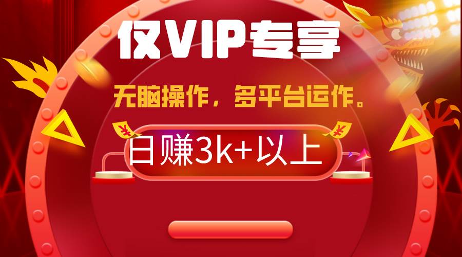 2024年最新一键多平台带货，这么简单无脑的操作日入3k+你玩过吗？几分钟…-创想网