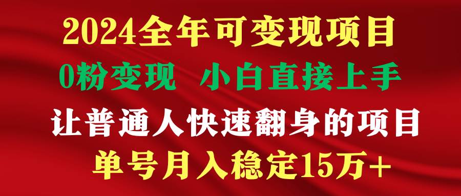 穷人翻身项目 ，月收益15万+，不用露脸只说话直播找茬类小游戏，非常稳定-创想网