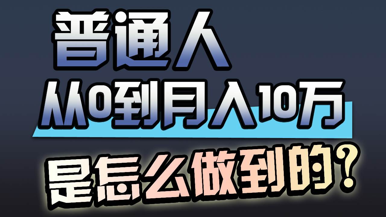 一年赚200万，闷声发财的小生意！-创想网