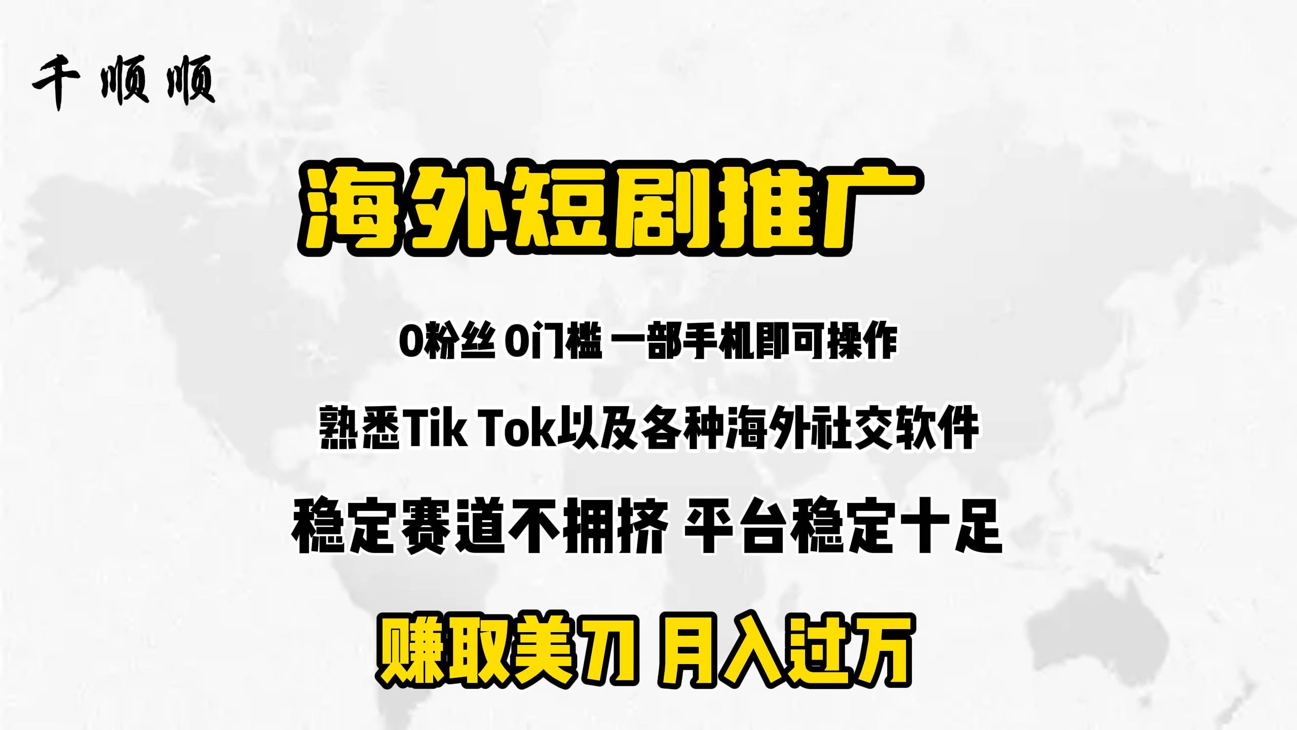 海外短剧推广分佣-创想网