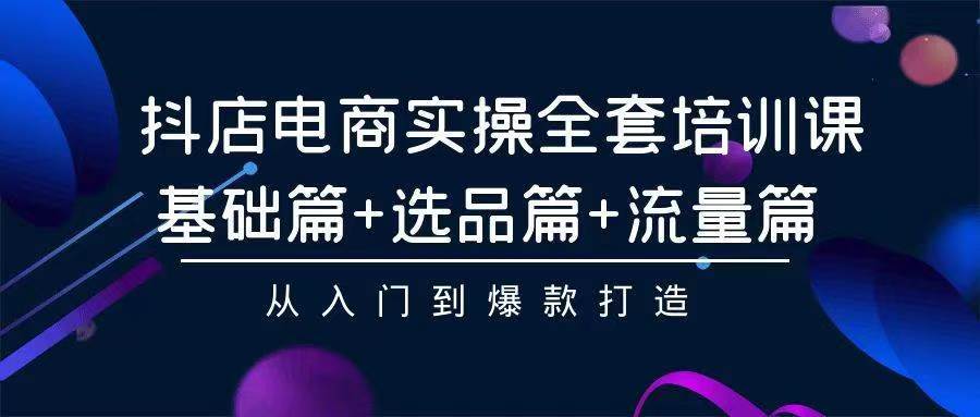 2024年抖店无货源稳定长期玩法， 小白也可以轻松月入过万-创想网