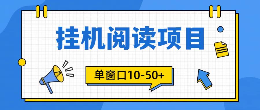 模拟器窗口24小时阅读挂机，单窗口10-50+，矩阵可放大（附破解版软件）-创想网