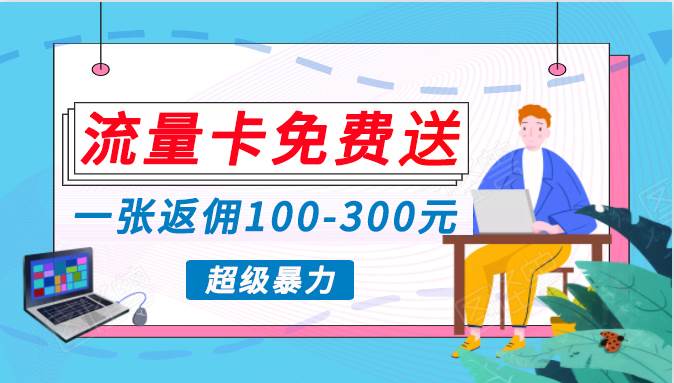 蓝海暴力赛道，0投入高收益，开启流量变现新纪元，月入万元不是梦！-创想网