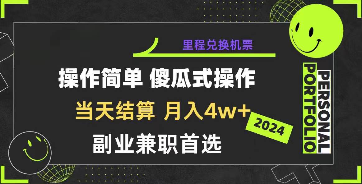 2024年暴力引流，傻瓜式纯手机操作，利润空间巨大，日入3000+小白必学-创想网