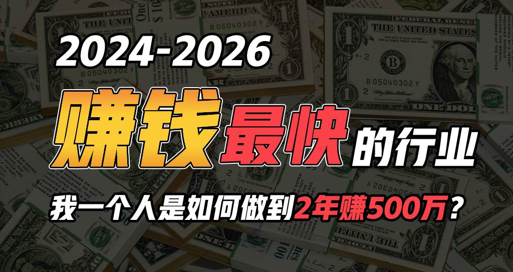 2024年一个人是如何通过“卖项目”实现年入100万-创想网