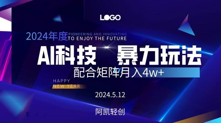 2024AI暴力写头条，小白轻松上手 配合矩阵月入3w不是问题-创想网